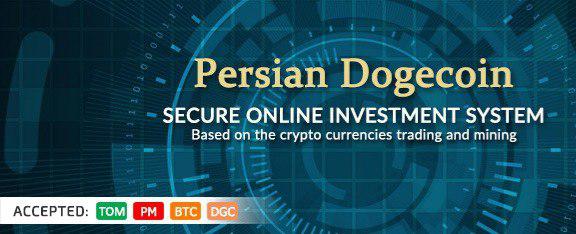 پرشین دوج کوین